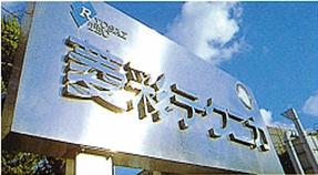 銘板・看板の制作