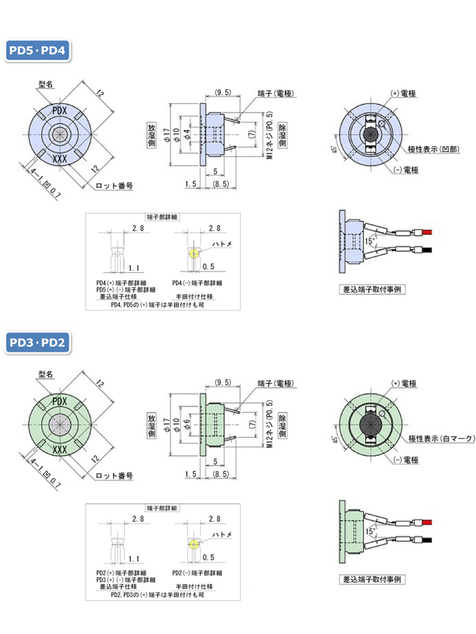 小型除湿素子 外形寸法図(PD5,PD4)